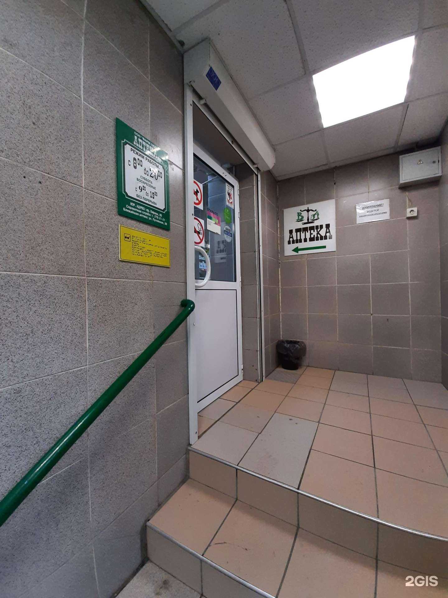 Отзывы на компанию Волжская аптека в г. Самара c фото