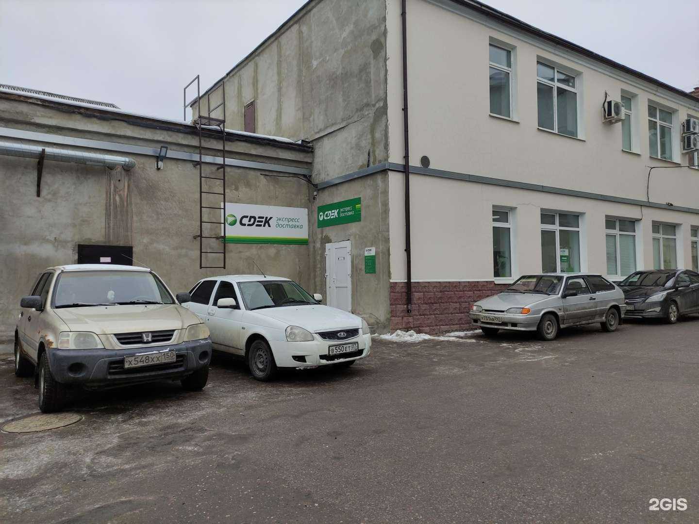 Отзывы на компанию CDEK в г. Дедовск c фото