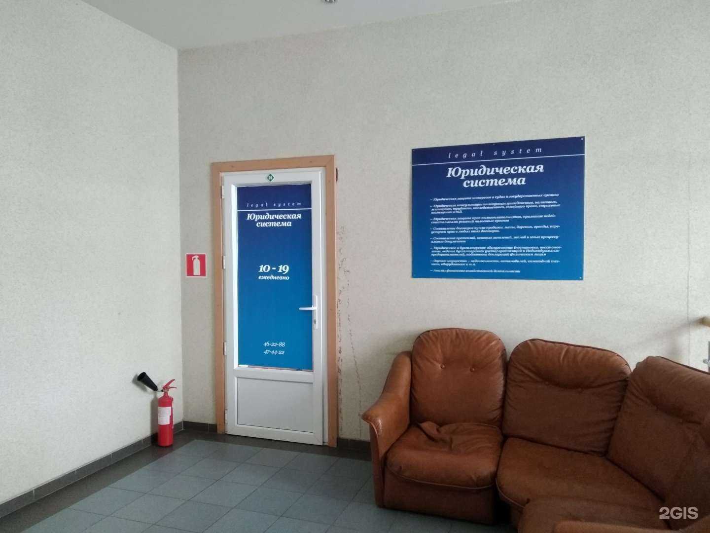 Отзывы на компанию Юридическая система в Архангельске c фото