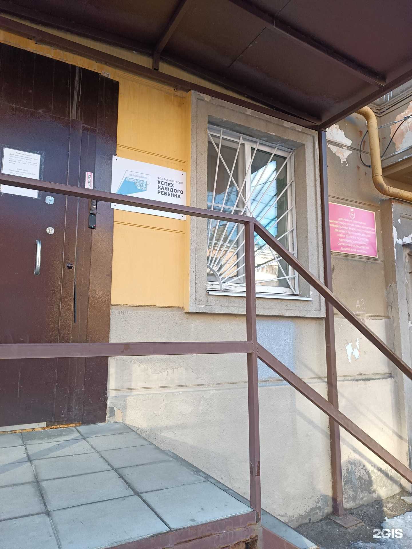 Отзывы на компанию Центр детского творчества Автозаводского района в Нижнем Новгороде c фото