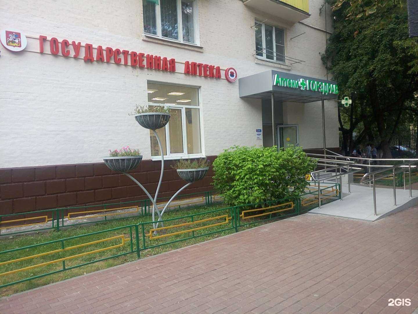 Отзывы на компанию Горздрав в Химках c фото