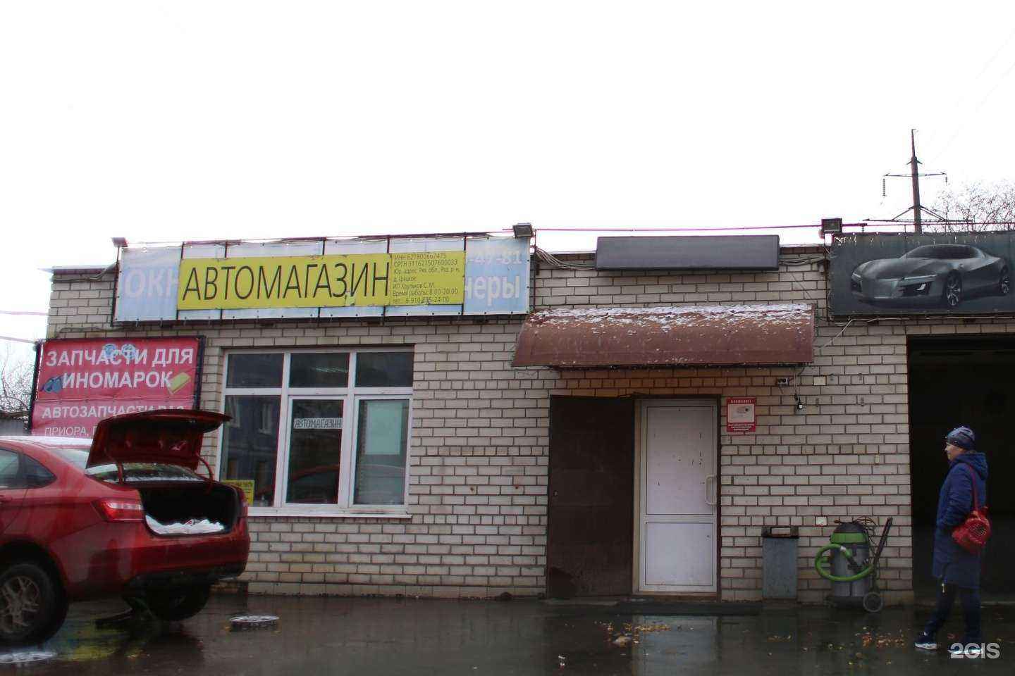 Отзывы на компанию Автомагазин в г. Рязань c фото