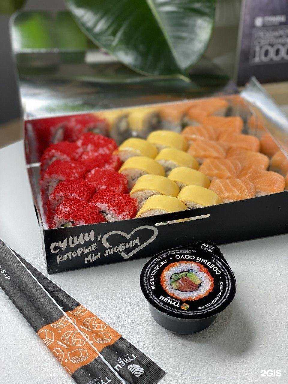 Отзывы на компанию Тунец в г. Нововоронеж c фото