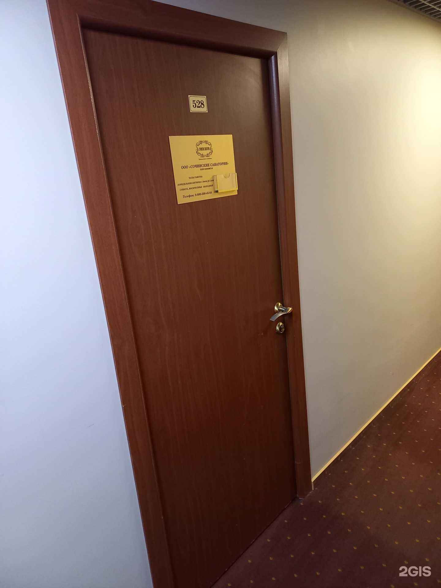 Отзывы на компанию Сочинские санатории в г. Сочи c фото