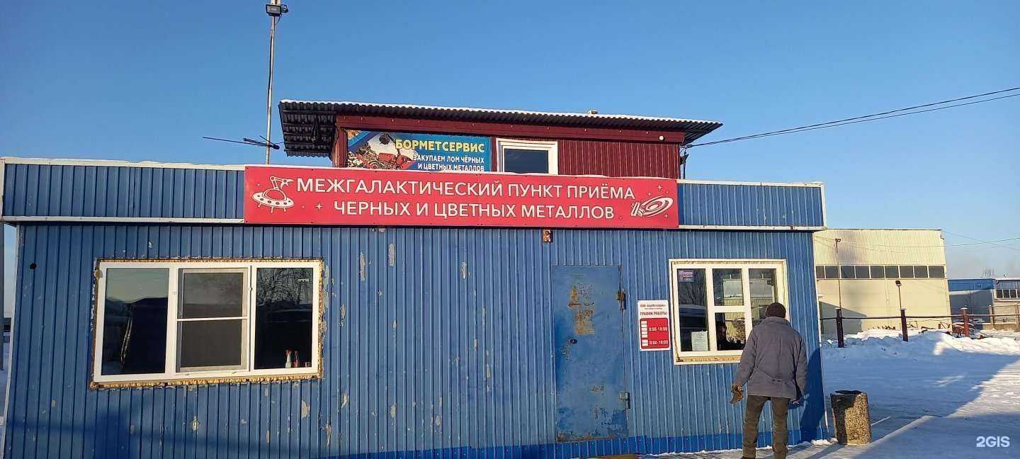 Отзывы на компанию Борметсервис в Боре c фото - фотография 2 из 2