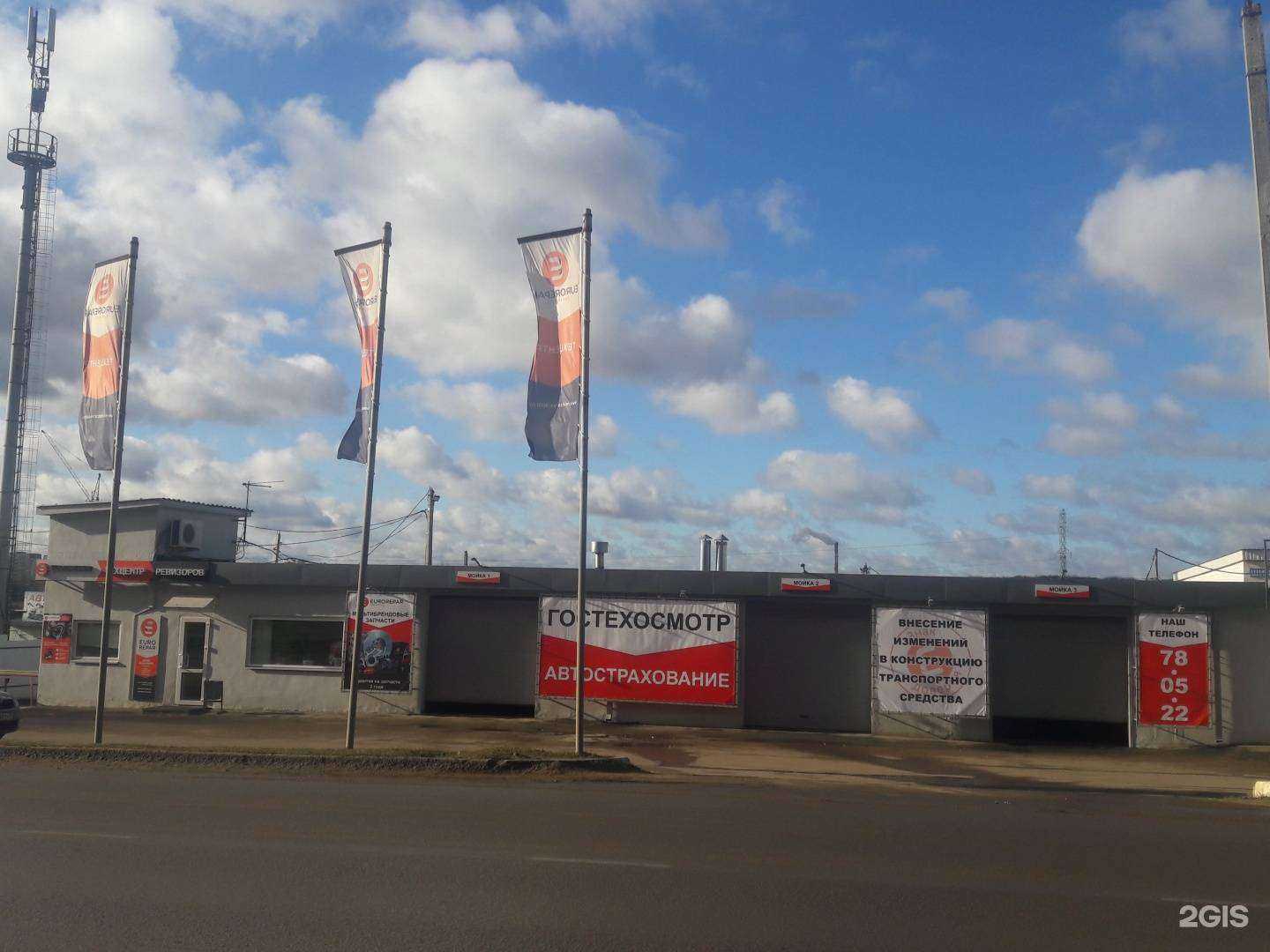 Отзывы на компанию Eurorepar car service в Орле c фото