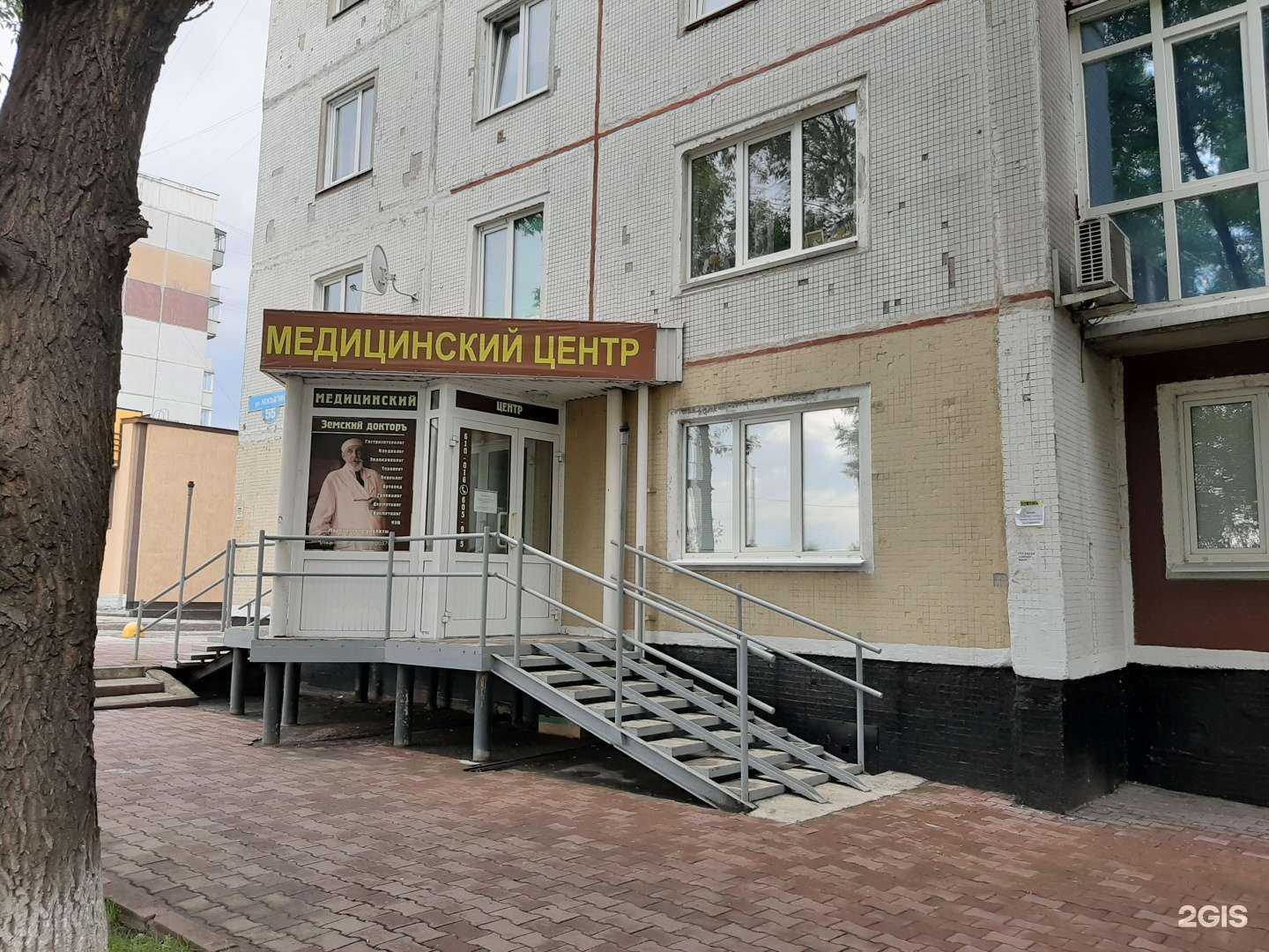 Отзывы на компанию Земский-Докторъ в Новокузнецке c фото