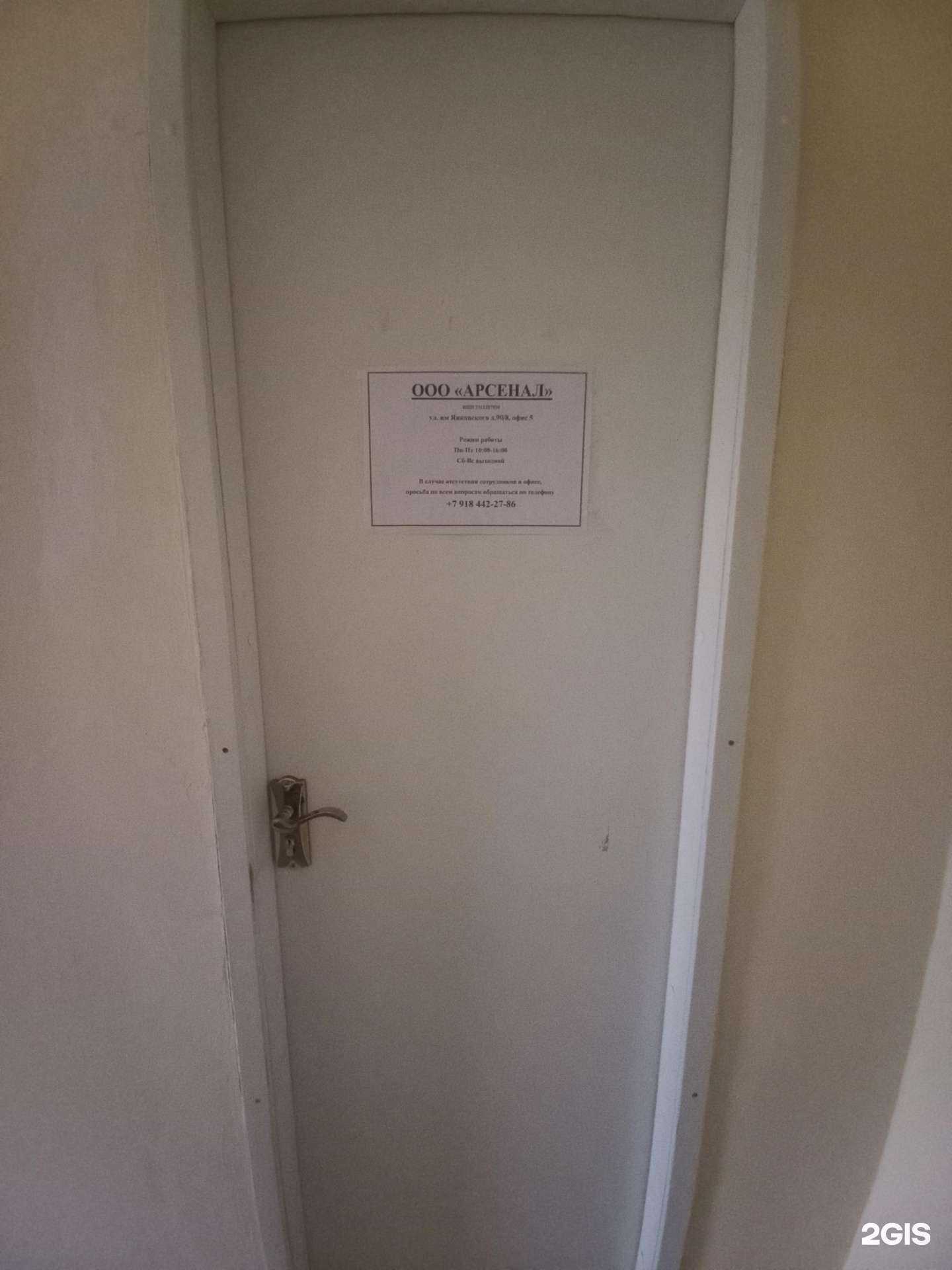 Отзывы на компанию Арсенал в г. Краснодар c фото