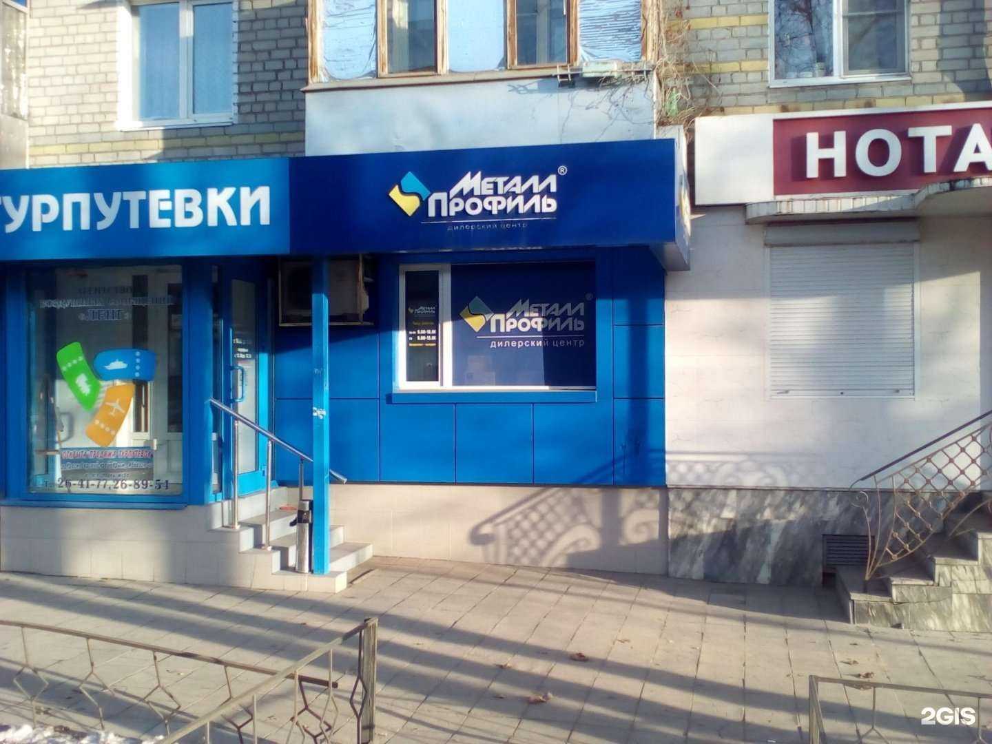 Отзывы на компанию Металлпрофиль в Воронеже c фото