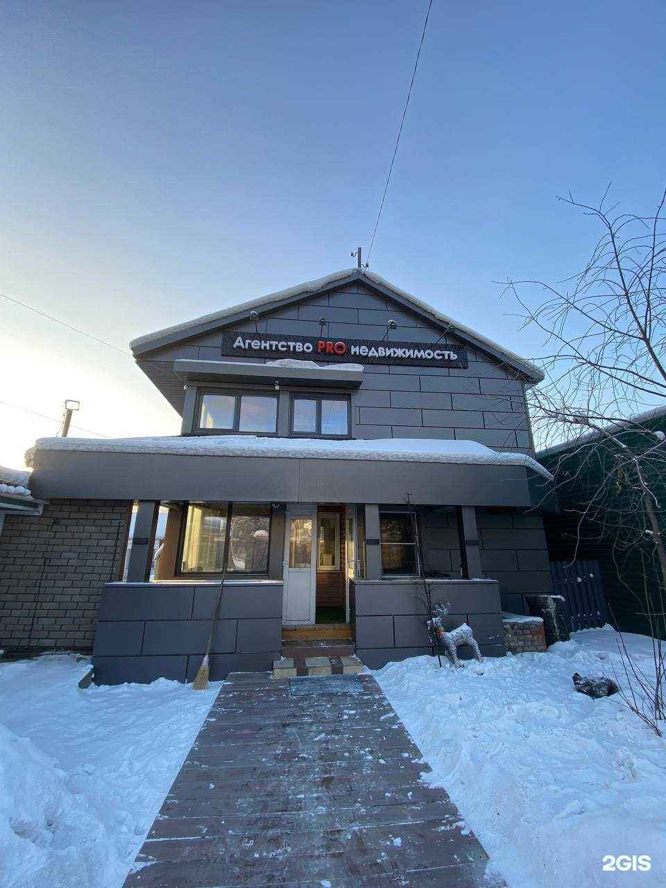 Отзывы на компанию Pro в г. Кызыл c фото