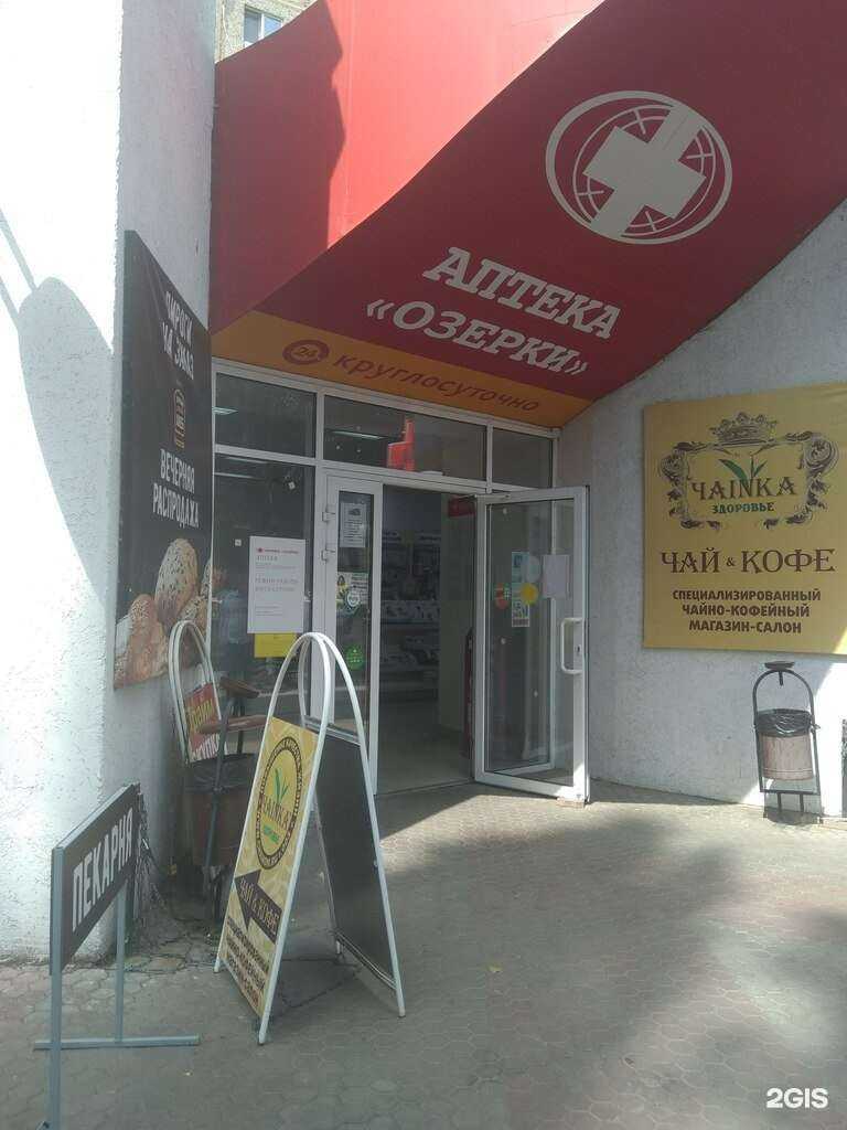 Отзывы на компанию Афродита в г. Энгельс c фото