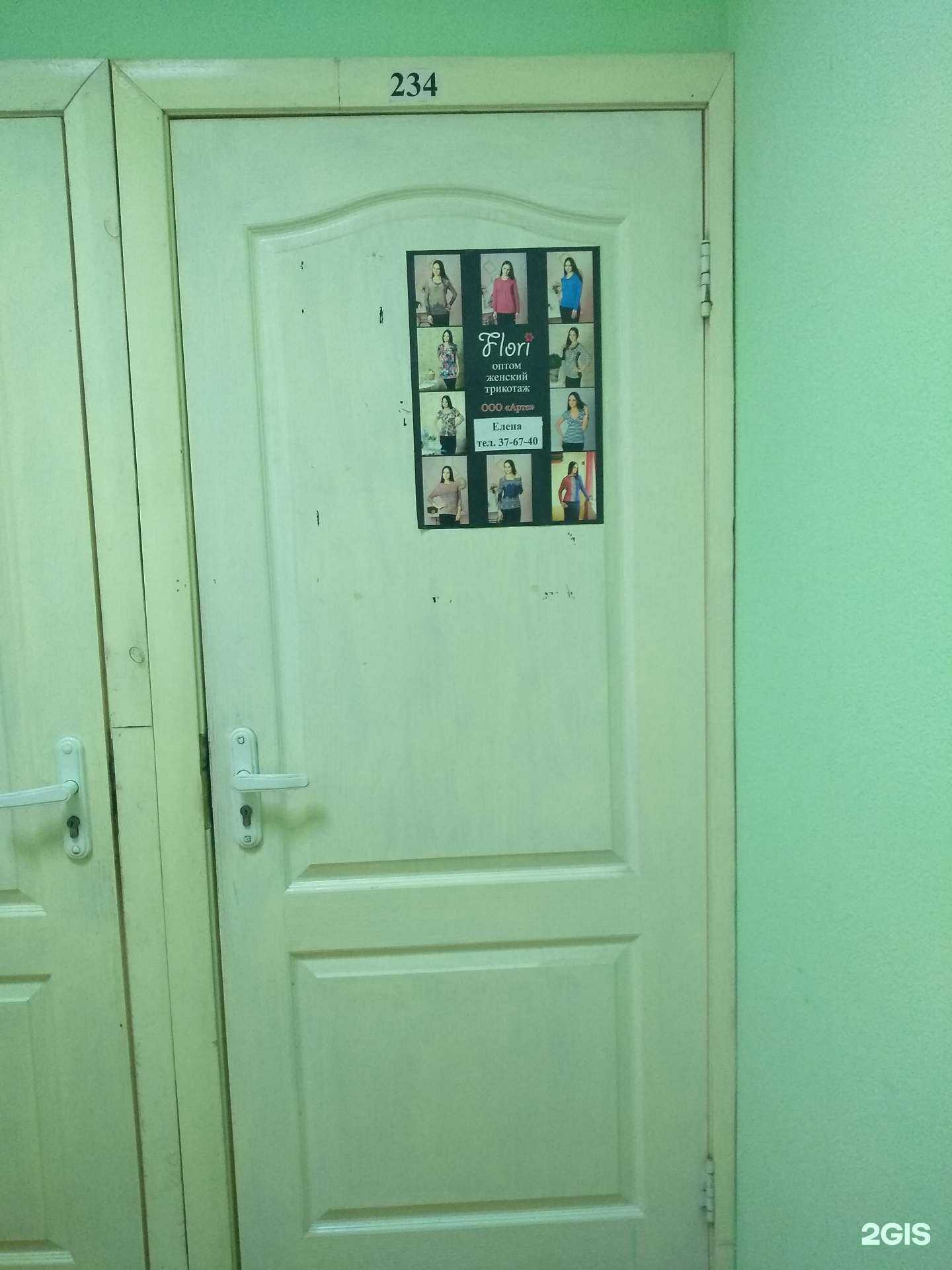 Отзывы на компанию Flori в Чебоксарах c фото