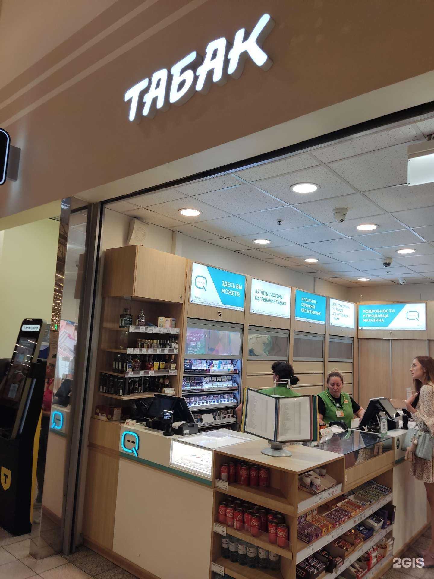 Отзывы на компанию Глобус табак в г. Подольск c фото