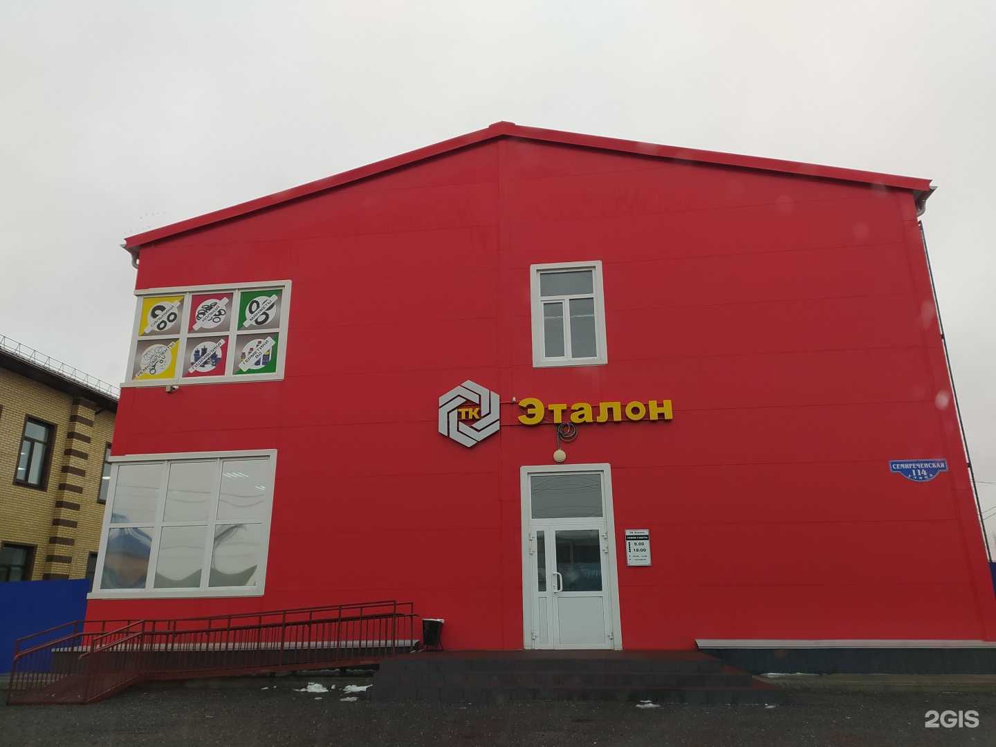 Отзывы на компанию Промэкспорт в Омске c фото - фотография 2 из 2