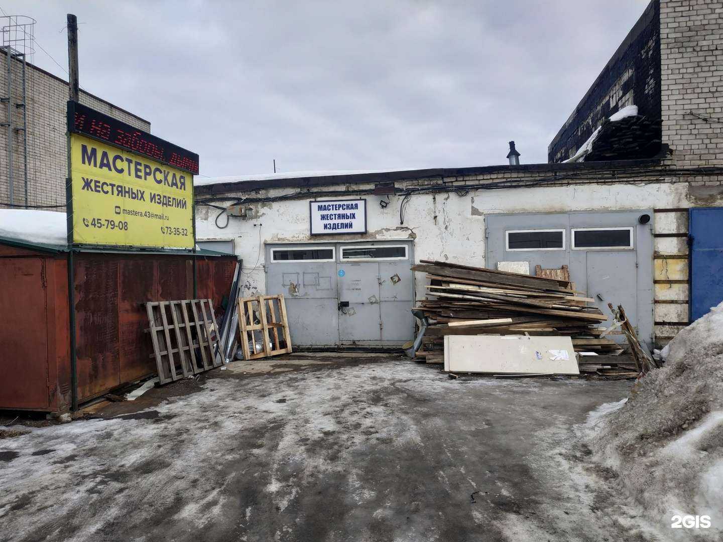 Отзывы на компанию Мастерская жестяных изделий в г. Киров c фото