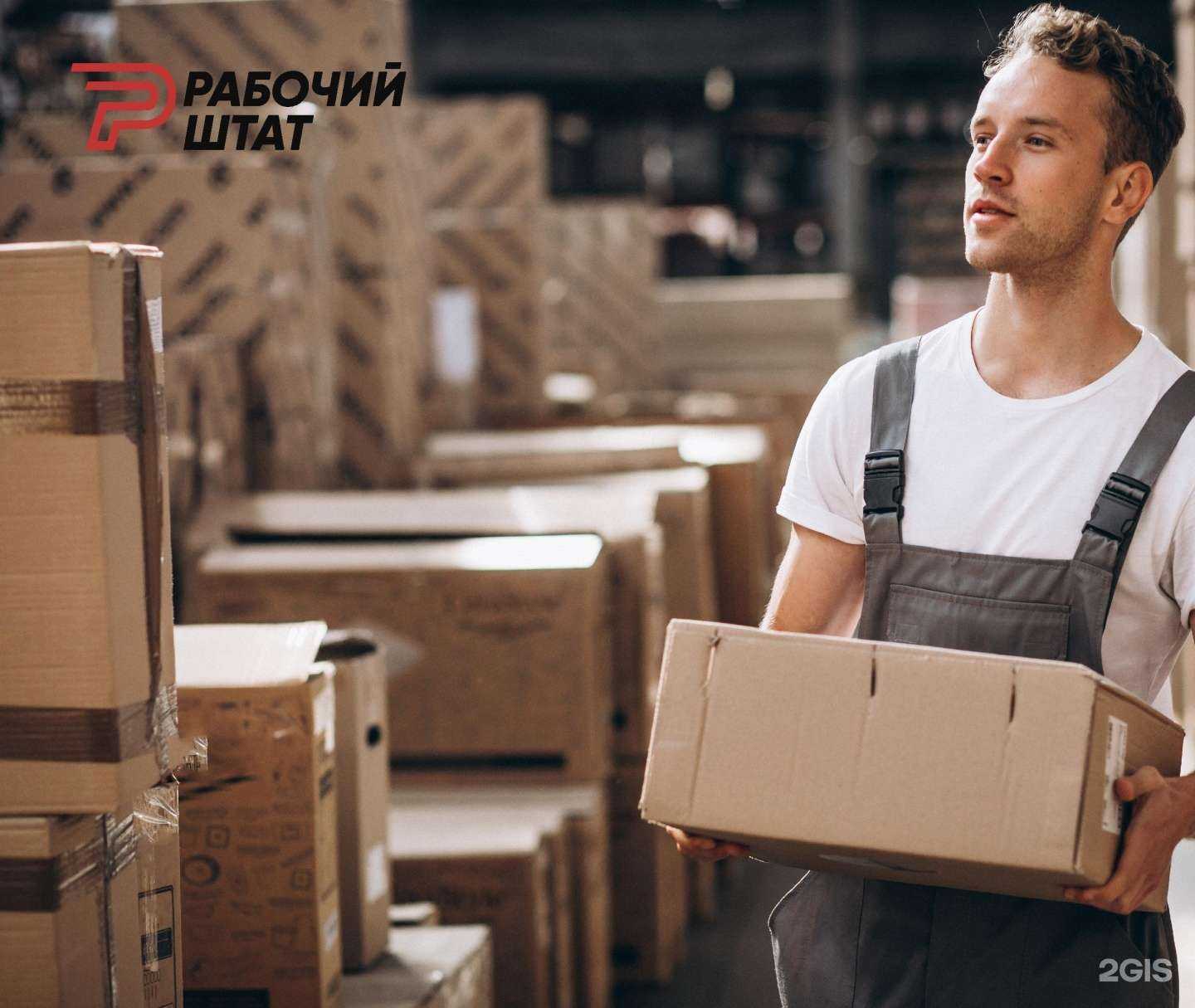 Отзывы на компанию Рабочий Штат в г. Астрахань c фото