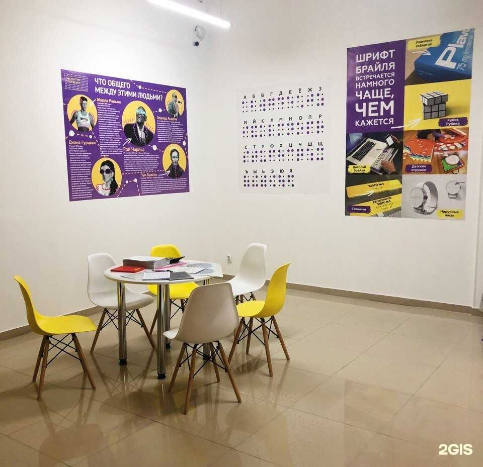 Отзывы на компанию Смотри сердцем в Екатеринбурге c фото