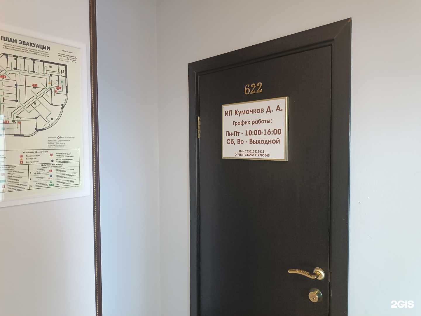 Отзывы на компанию Кабинет стоматолога в г. Южно-Сахалинск c фото