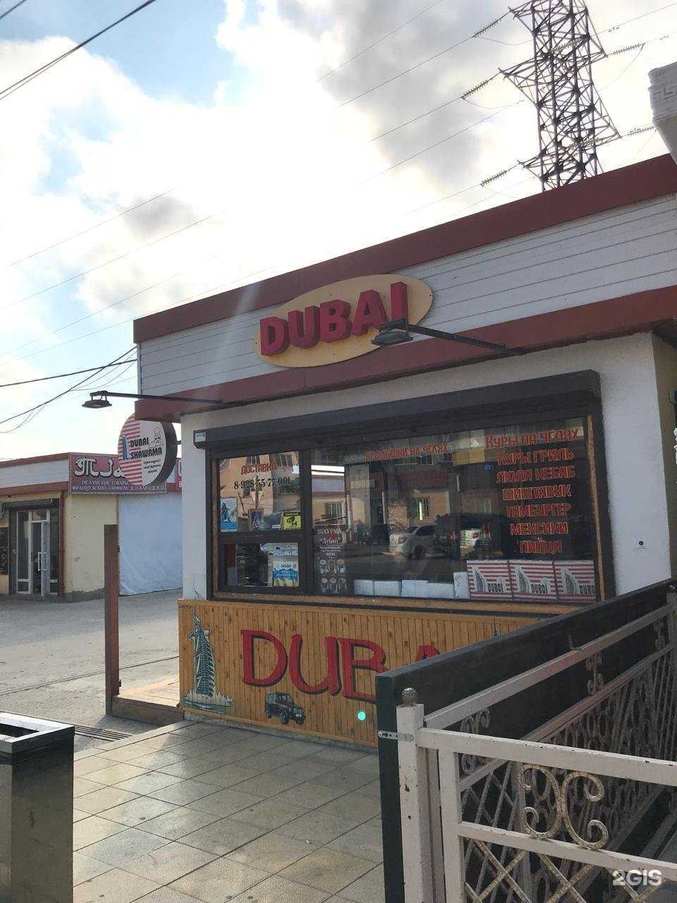 Отзывы на компанию Дубай в Каспийске c фото - фотография 2 из 2