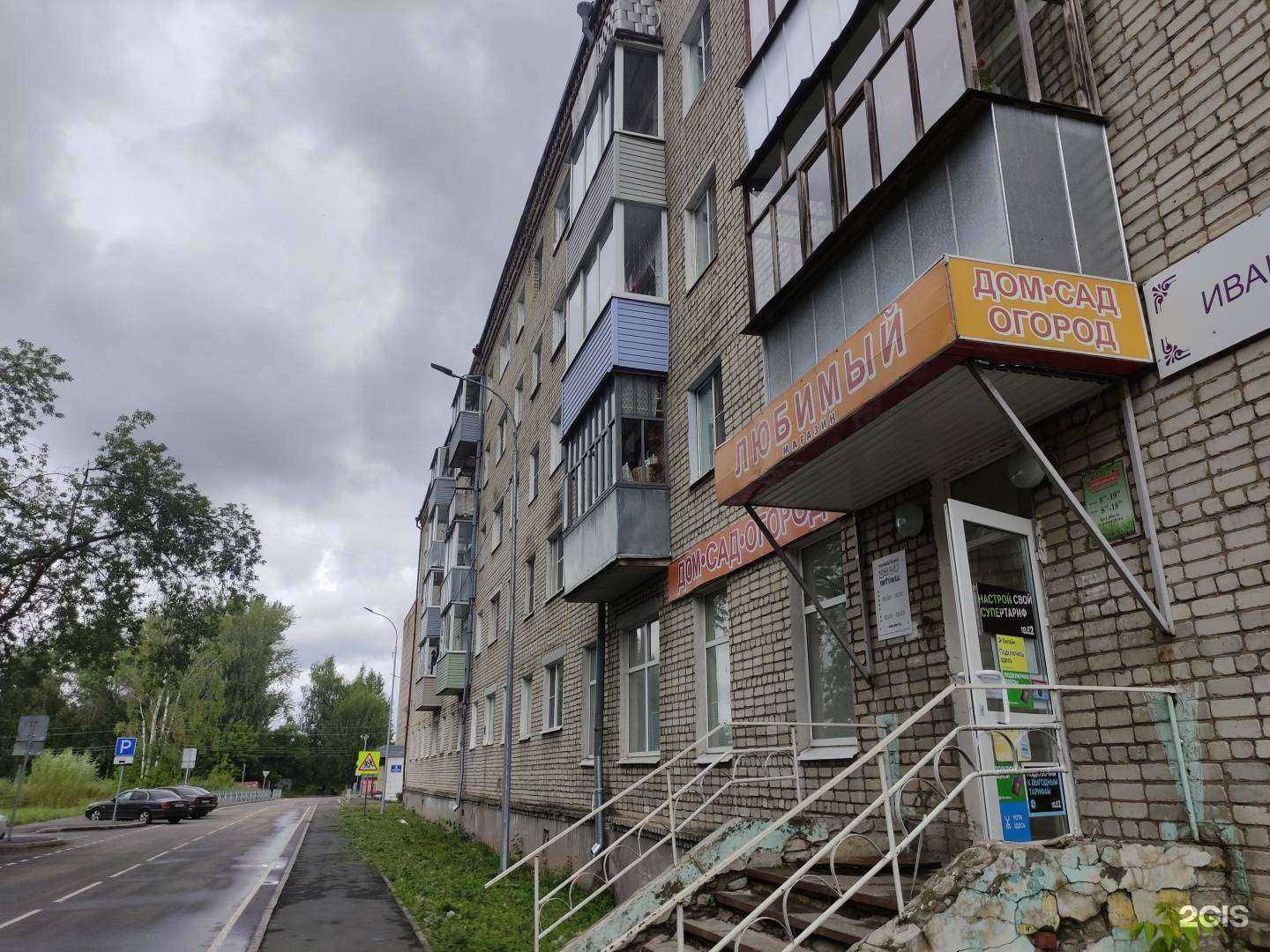 Отзывы на компанию Питомец в Рыбинске c фото - фотография 2 из 2