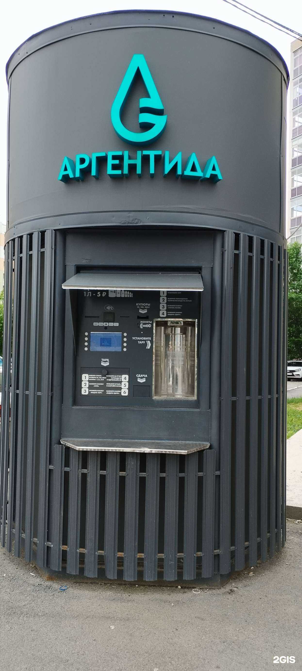 Отзывы на компанию Аргентида в г. Челябинск c фото