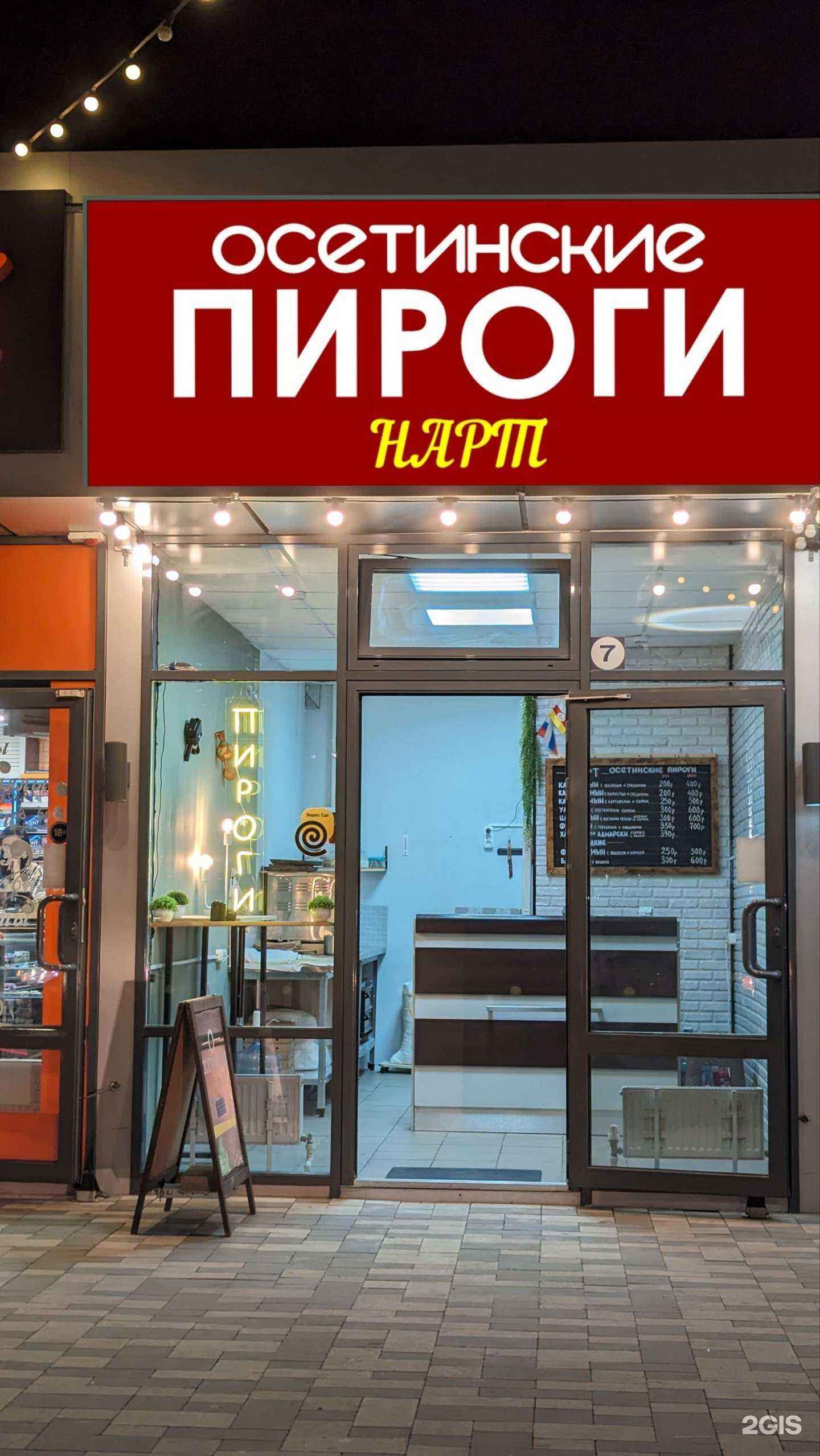 Отзывы на компанию Нарт в Ростове-на-Дону c фото