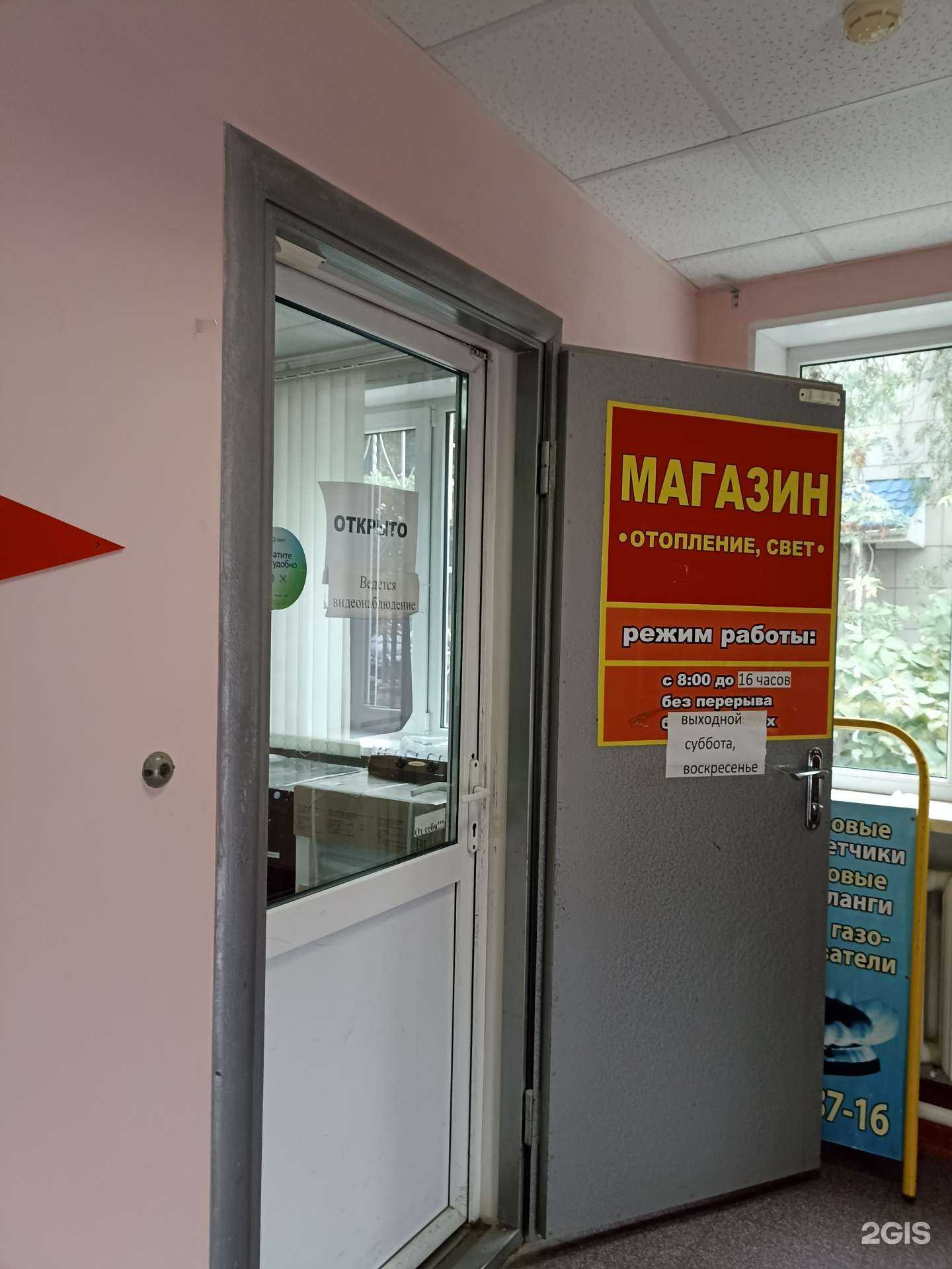 Отзывы на компанию Магазин отопления и света в Минеральных Водах c фото