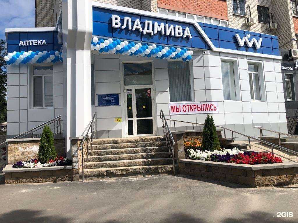 Отзывы на компанию Владмива в Курске c фото