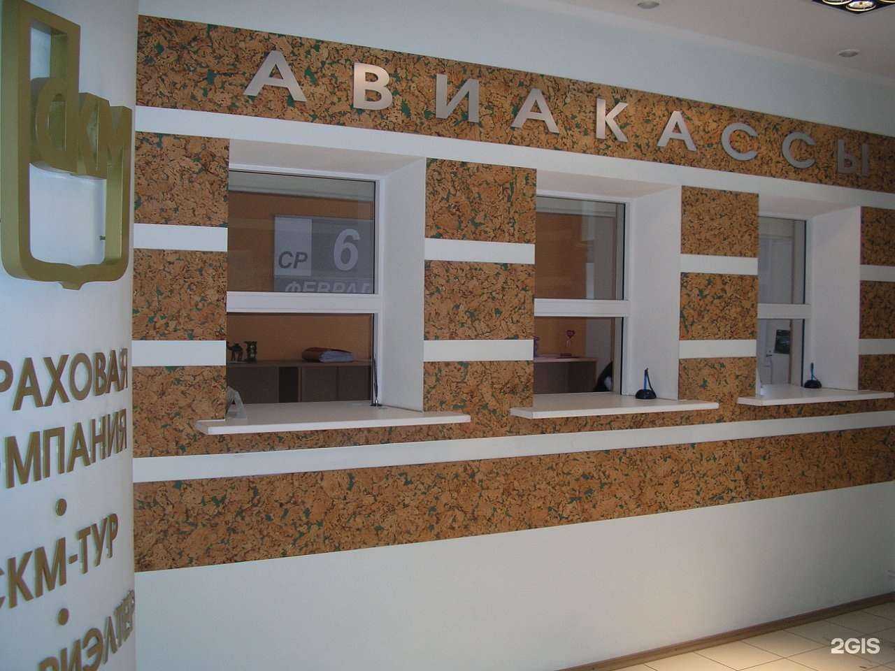 Отзывы на компанию Скм-тур в г. Магнитогорск c фото