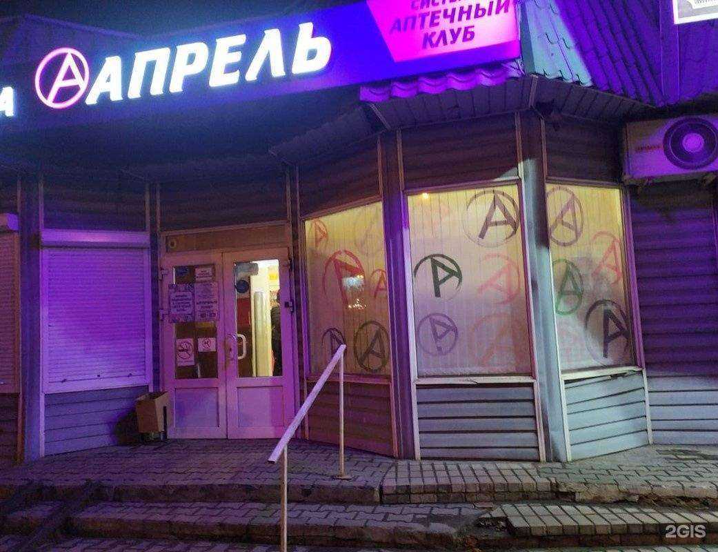 Отзывы на компанию Апрель в г. Липецк c фото