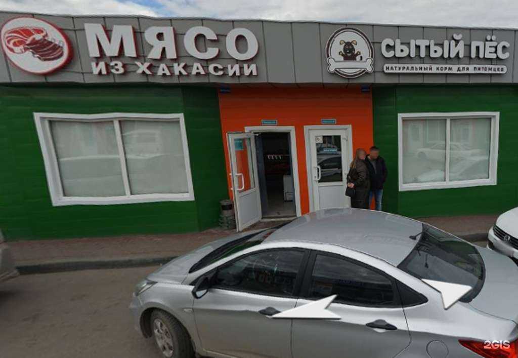 Отзывы на компанию Сытый пес в г. Красноярск c фото