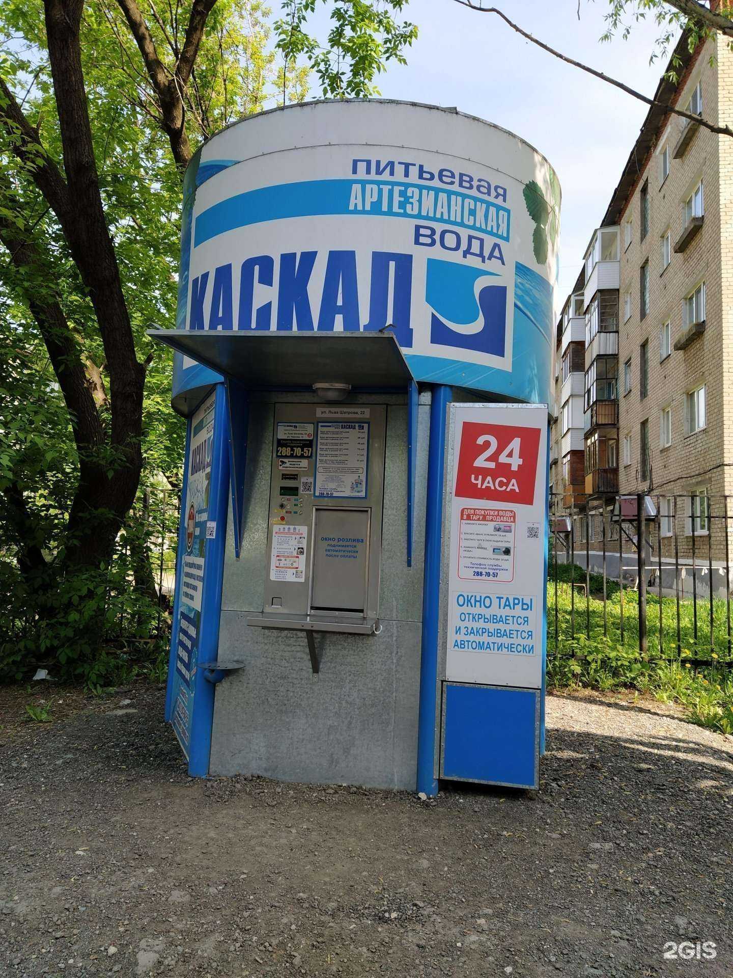 Отзывы на компанию Каскад в Перми c фото