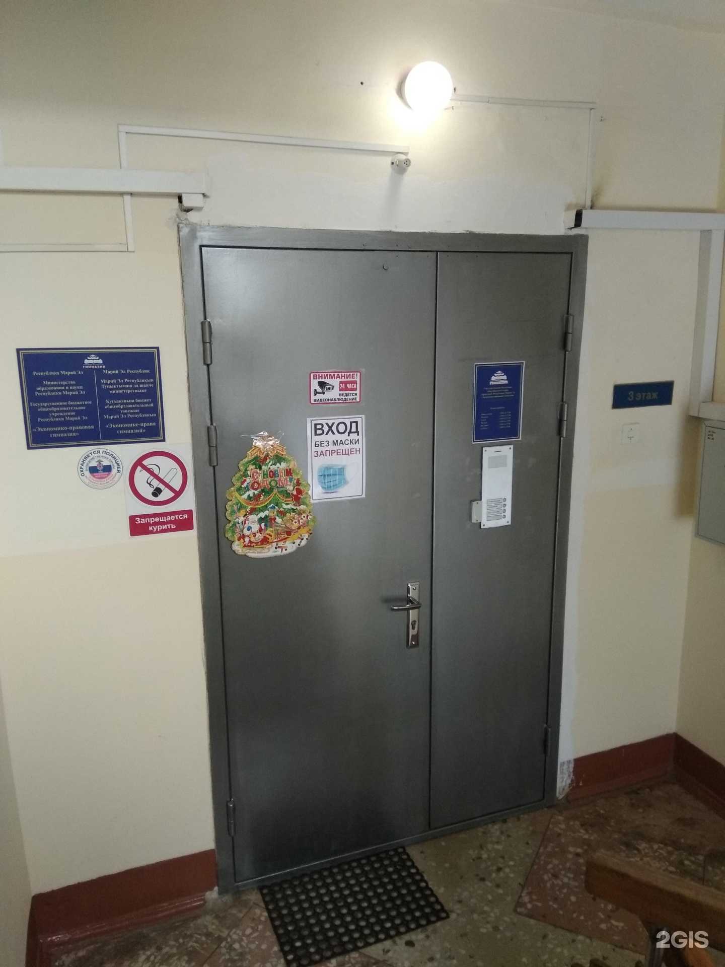 Отзывы на компанию Экономико-правовая гимназия в Йошкар-Оле c фото