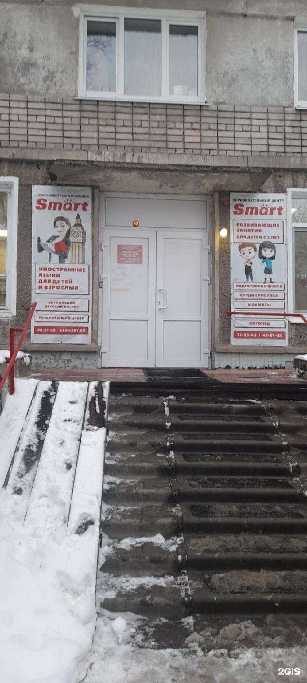 Отзывы на компанию Смарт в г. Ульяновск c фото