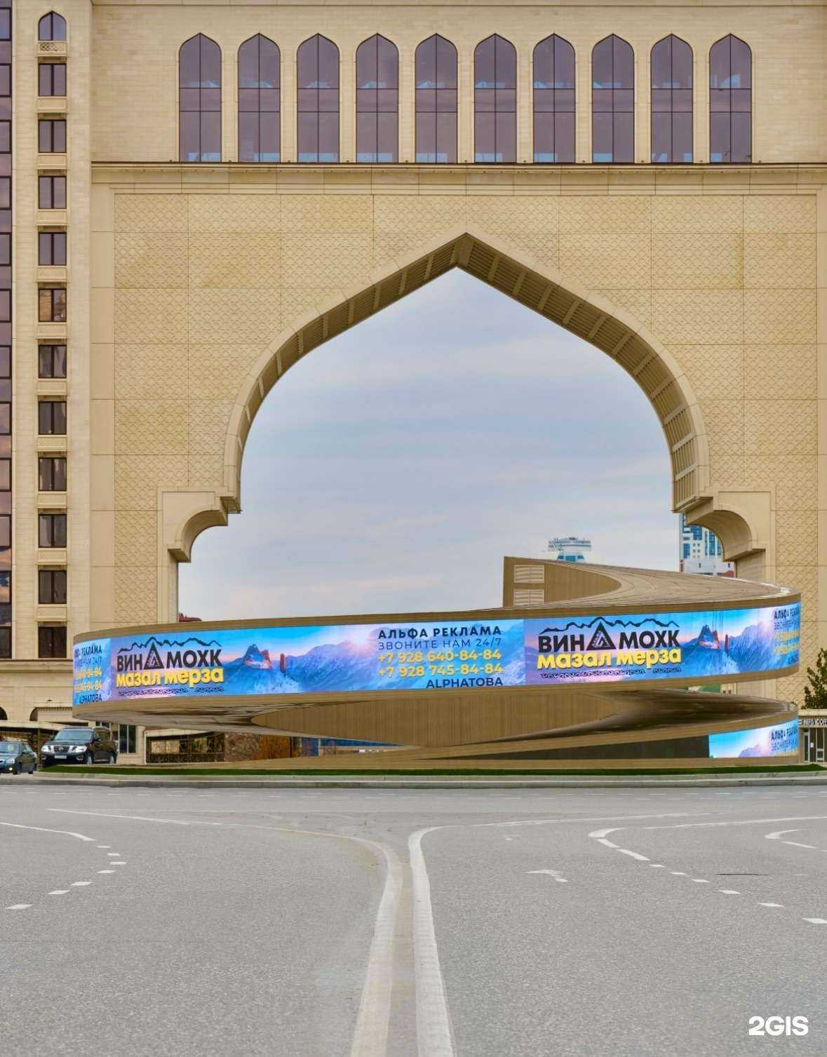 Отзывы на компанию Альфа-Реклама в Грозном c фото