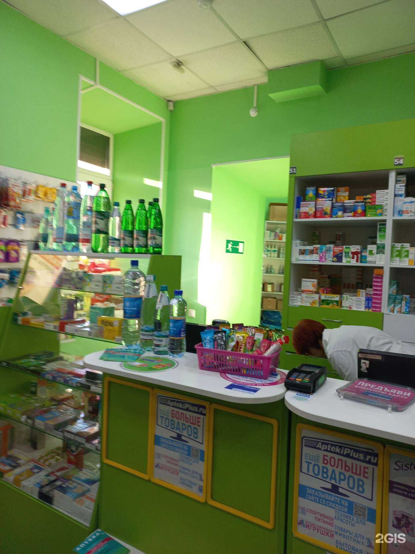 Отзывы на компанию Аптека плюс в г. Иркутск c фото