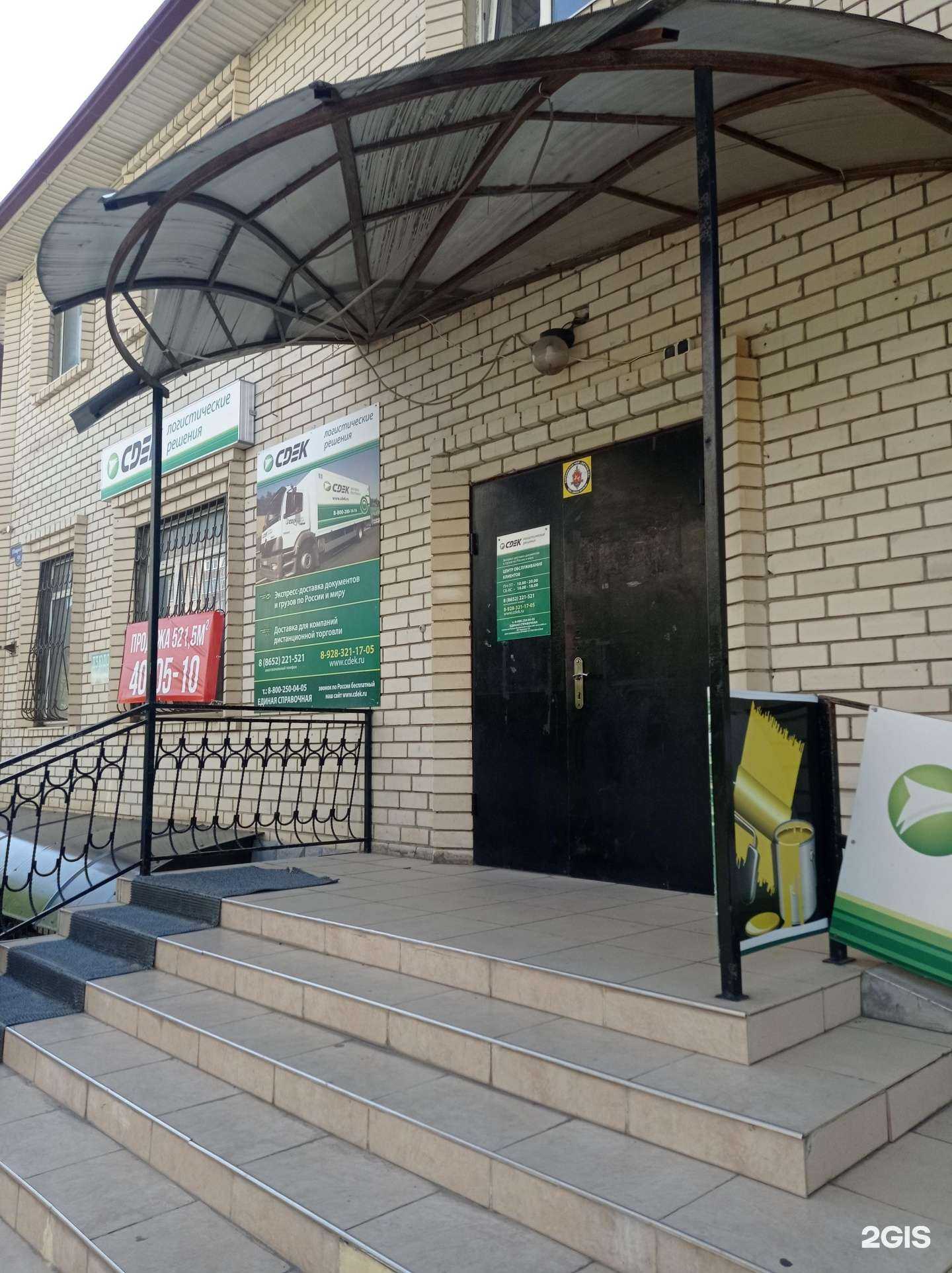 Отзывы на компанию CDEK в Ставрополе c фото