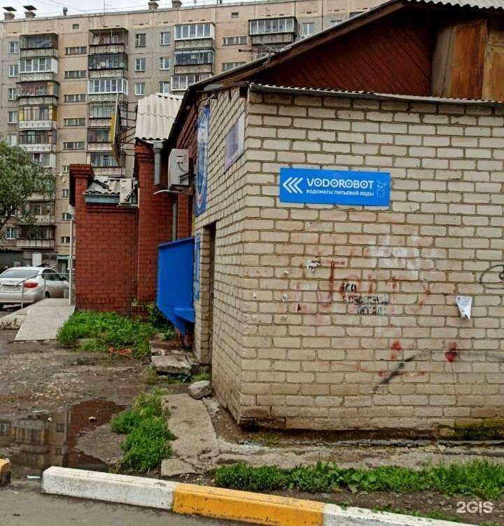 Отзывы на компанию Vodorobot в Челябинске c фото