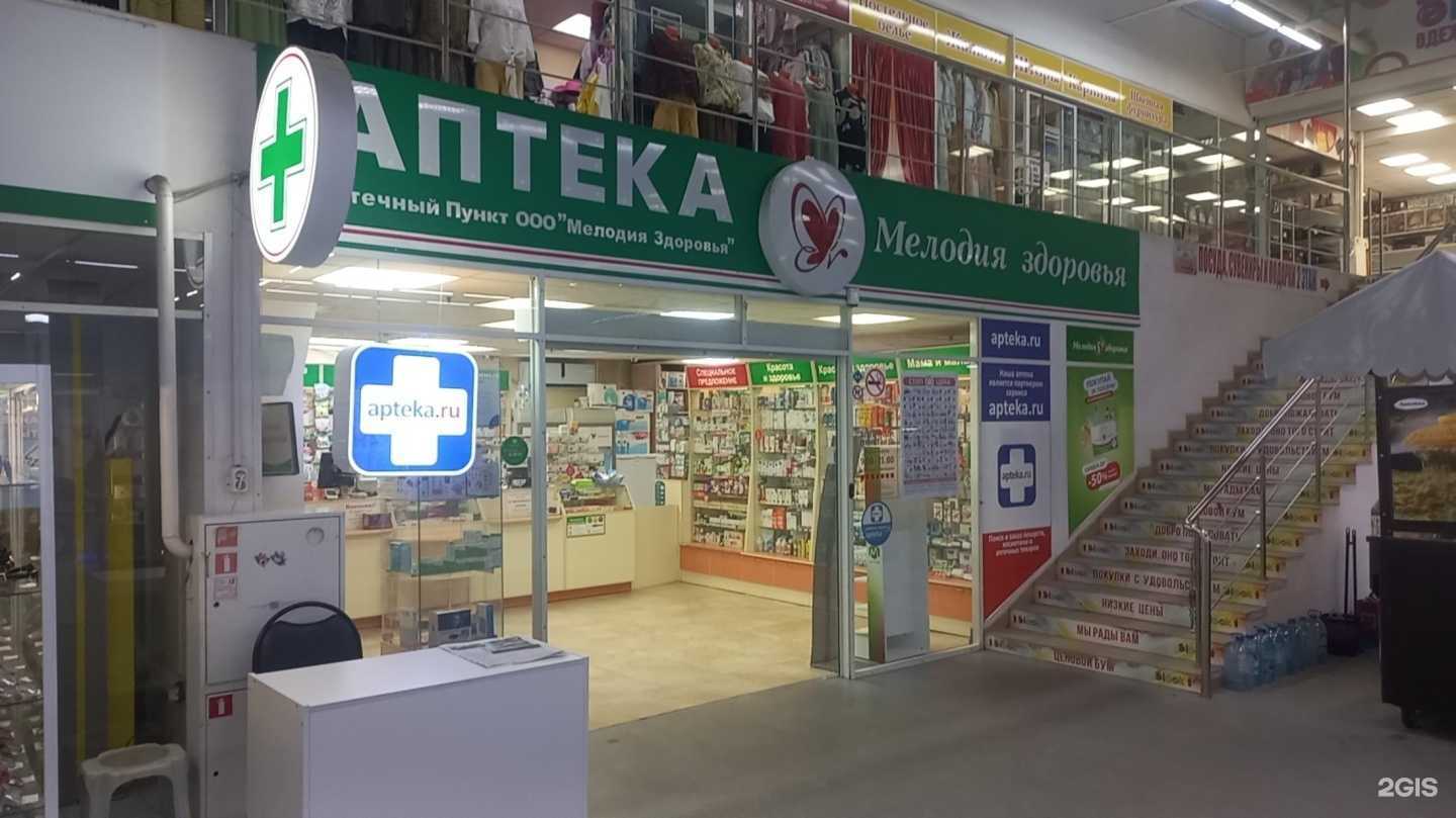 Отзывы на компанию Мелодия здоровья в Липецке c фото