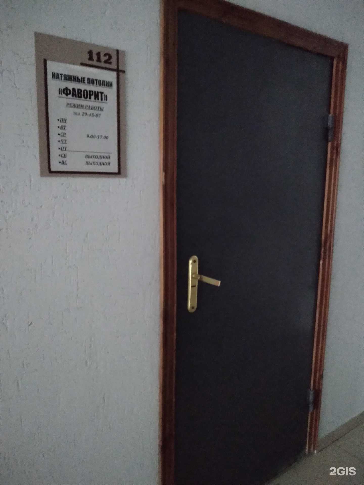 Отзывы на компанию Фаворит в Саратове c фото