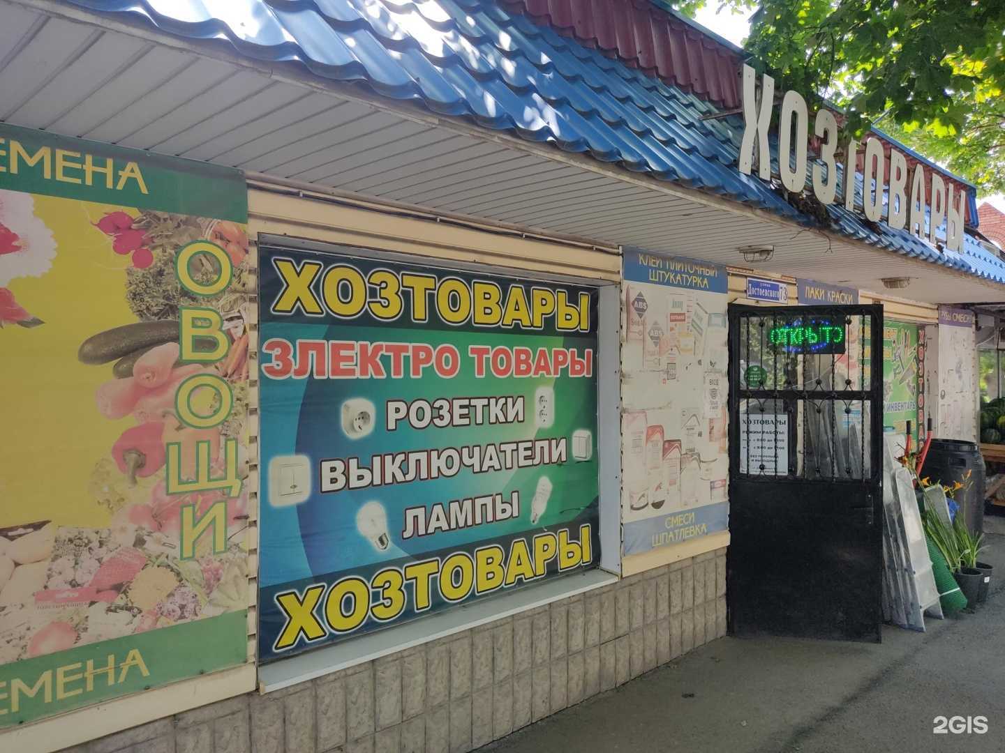 Отзывы на компанию Домашний прораб в г. Шахты c фото