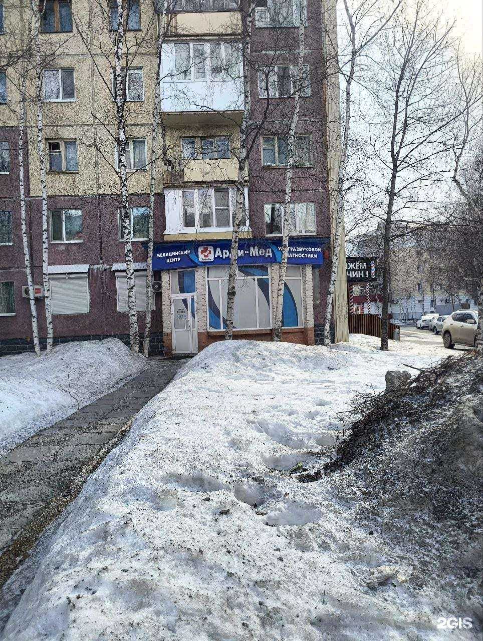 Отзывы на компанию Арди-мед в Нижневартовске c фото