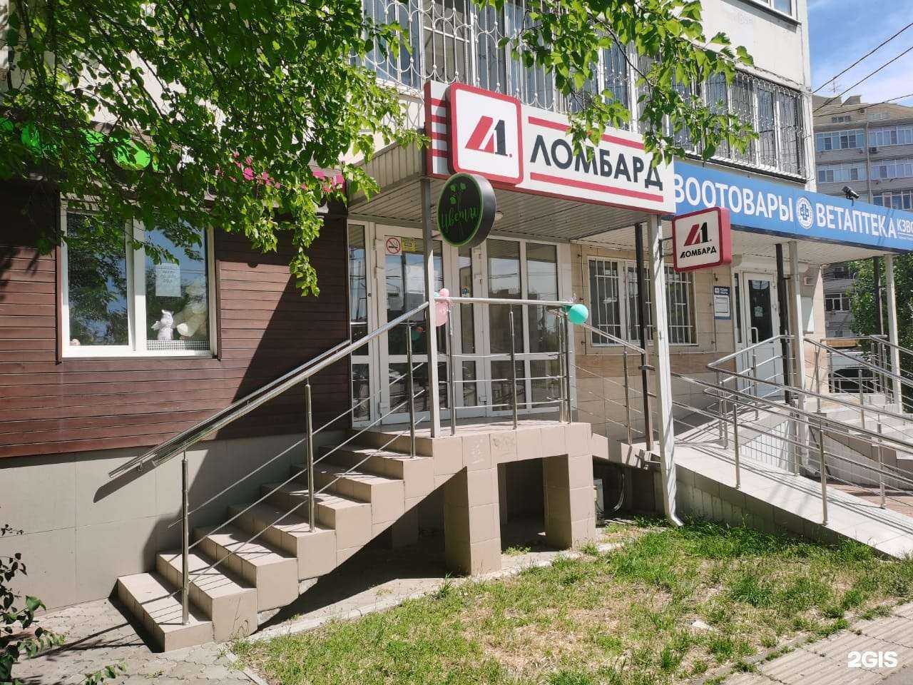 Отзывы на компанию Ломбард-Л1 в г. Краснодар c фото