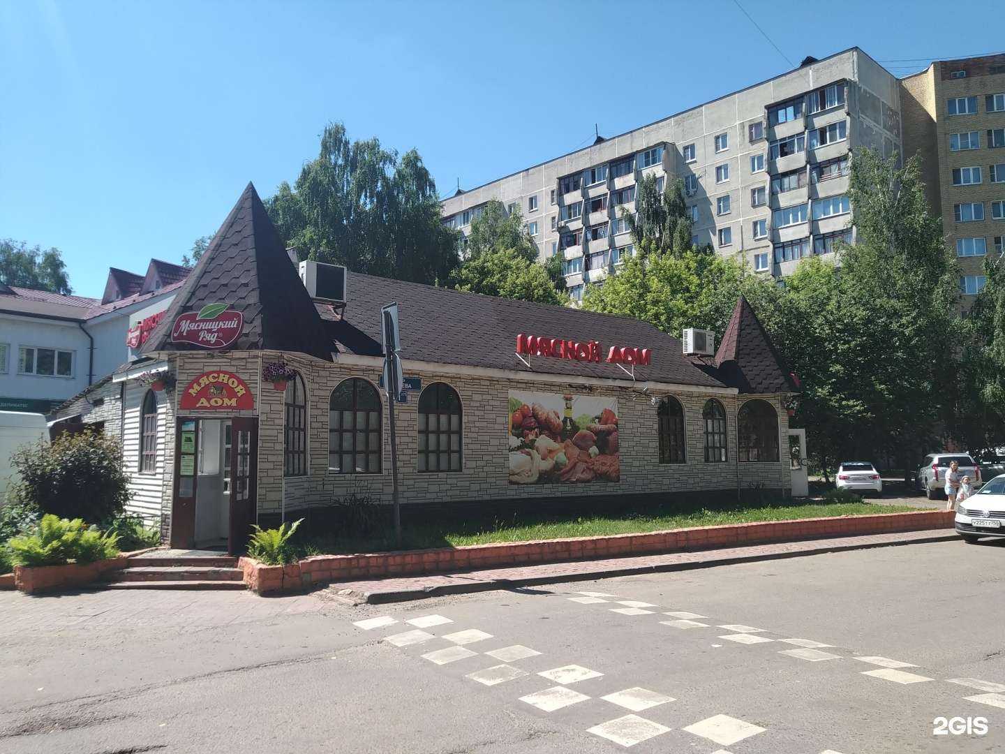 Отзывы на компанию Мясницкий ряд в Раменском c фото - фотография 2 из 2