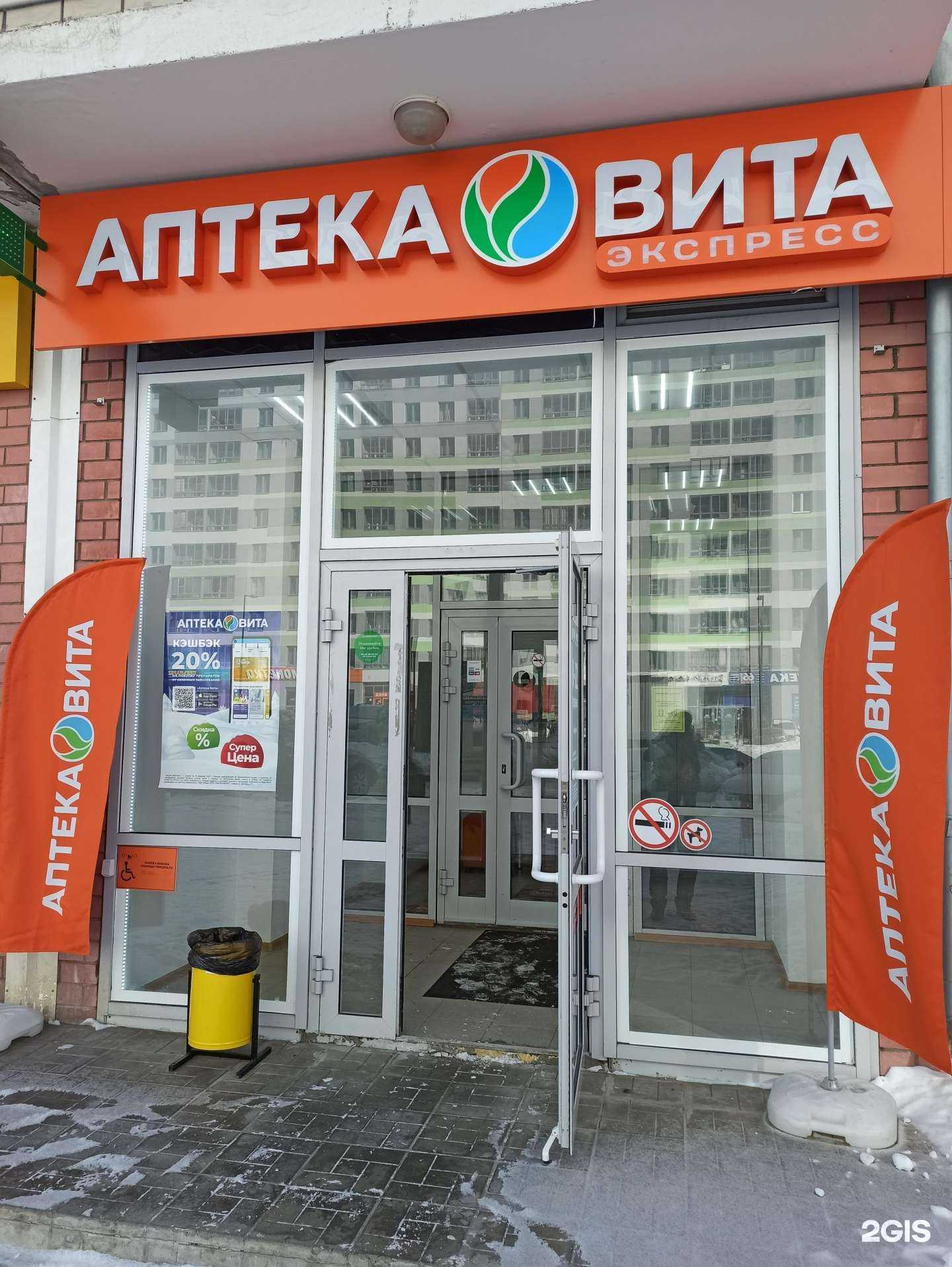 Отзывы на компанию Вита в Екатеринбурге c фото