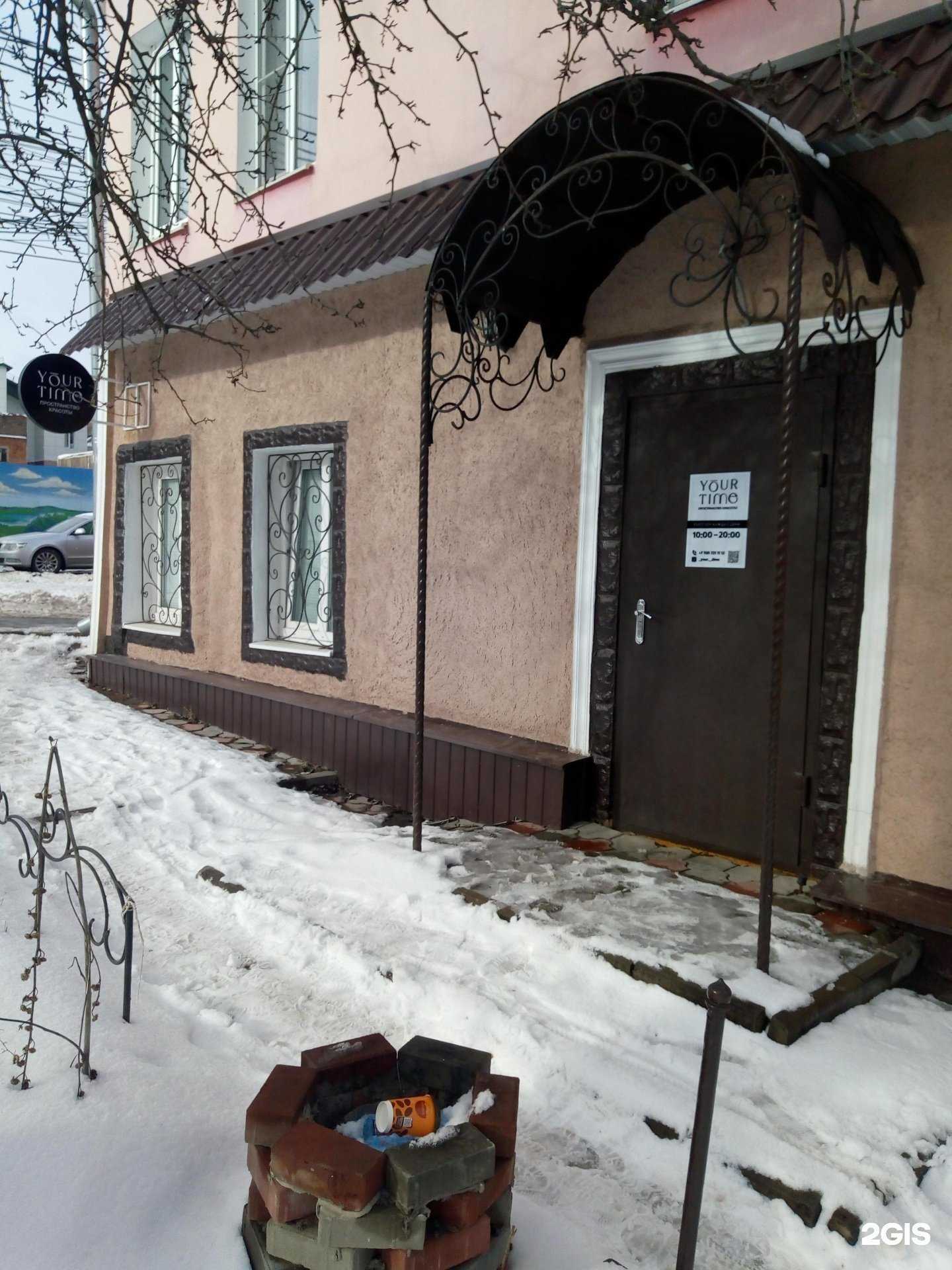 Отзывы на компанию Your Time в Курске c фото