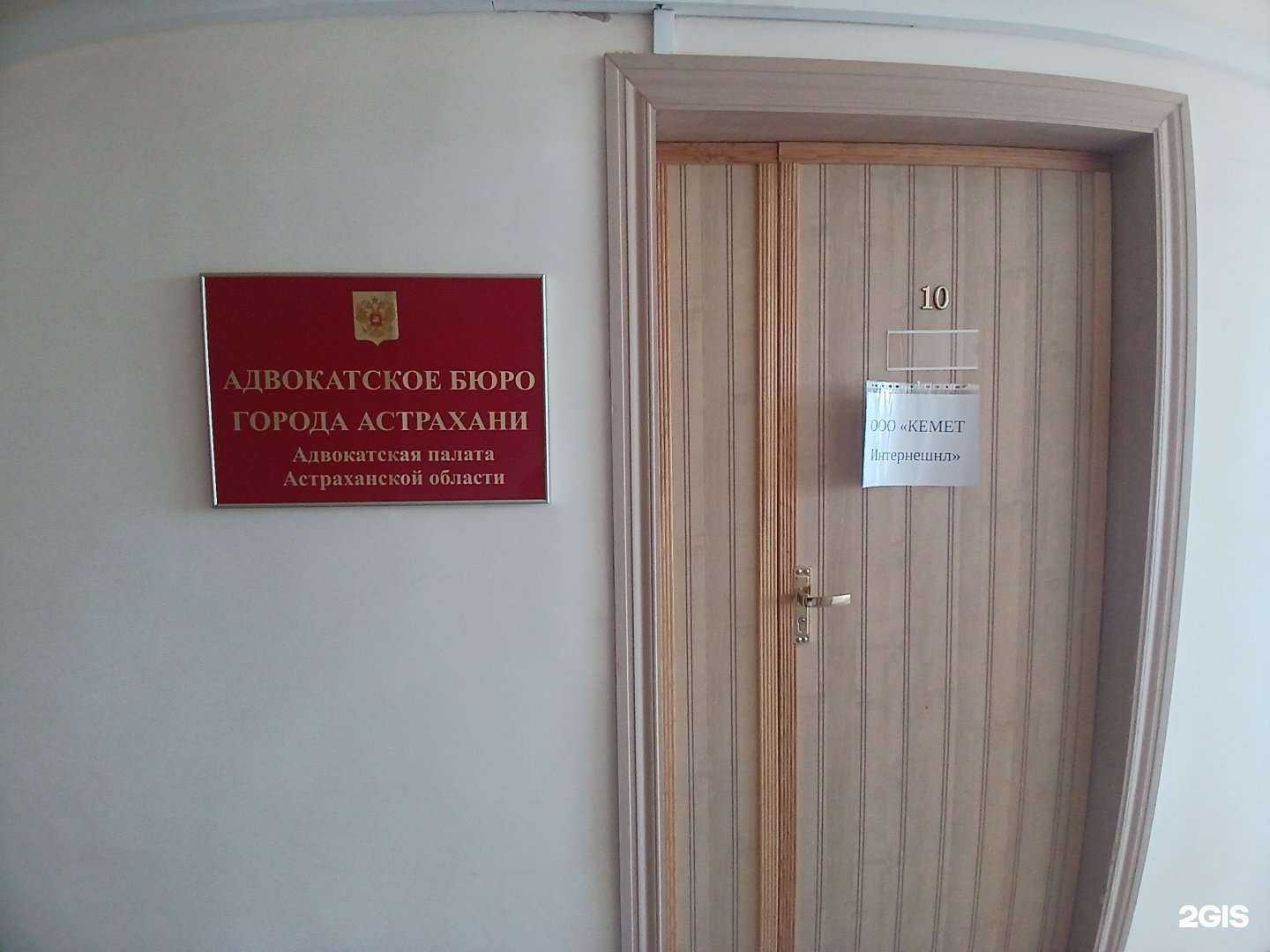 Отзывы на компанию Адвокат Мергенова Г.Б. в г. Астрахань c фото