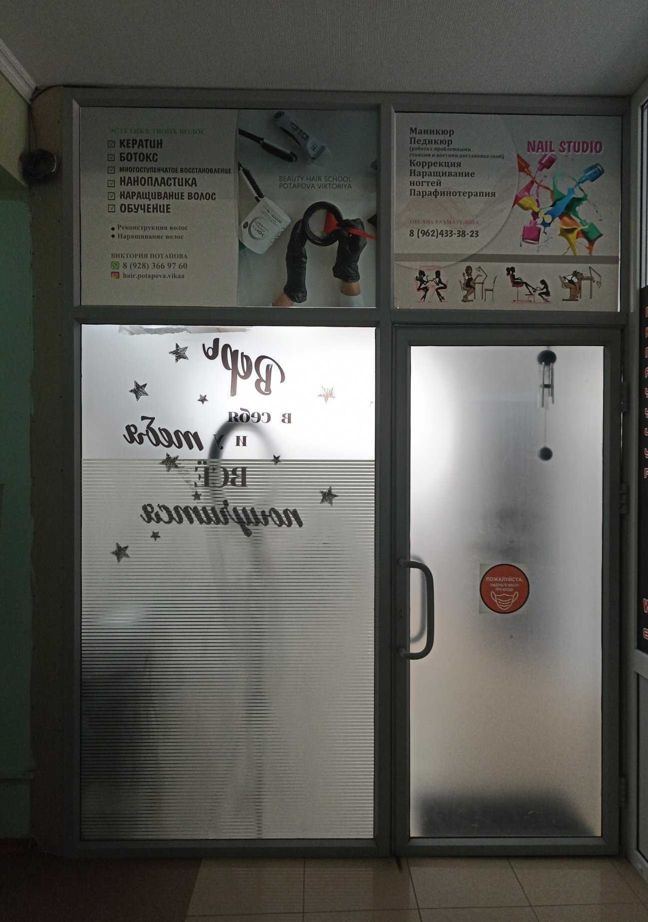 Отзывы на компанию Кабинет маникюра в г. Минеральные Воды c фото