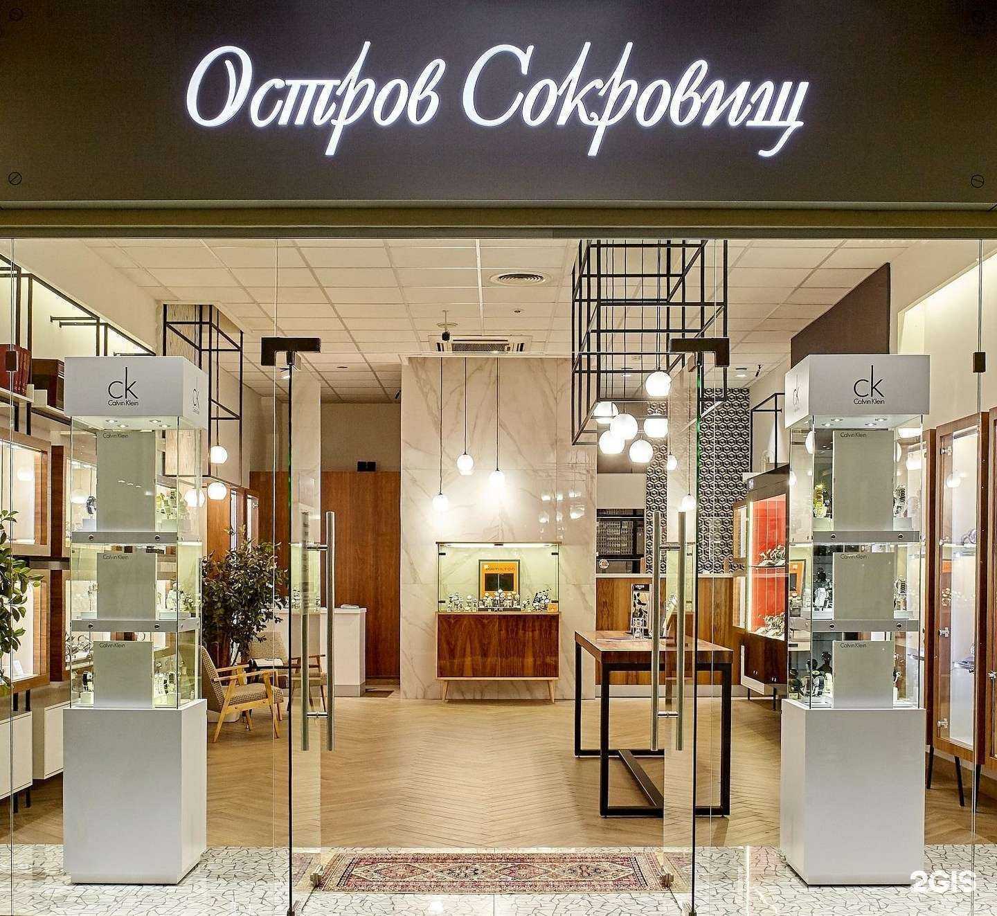 Отзывы на компанию Остров сокровищ в г. Киров c фото