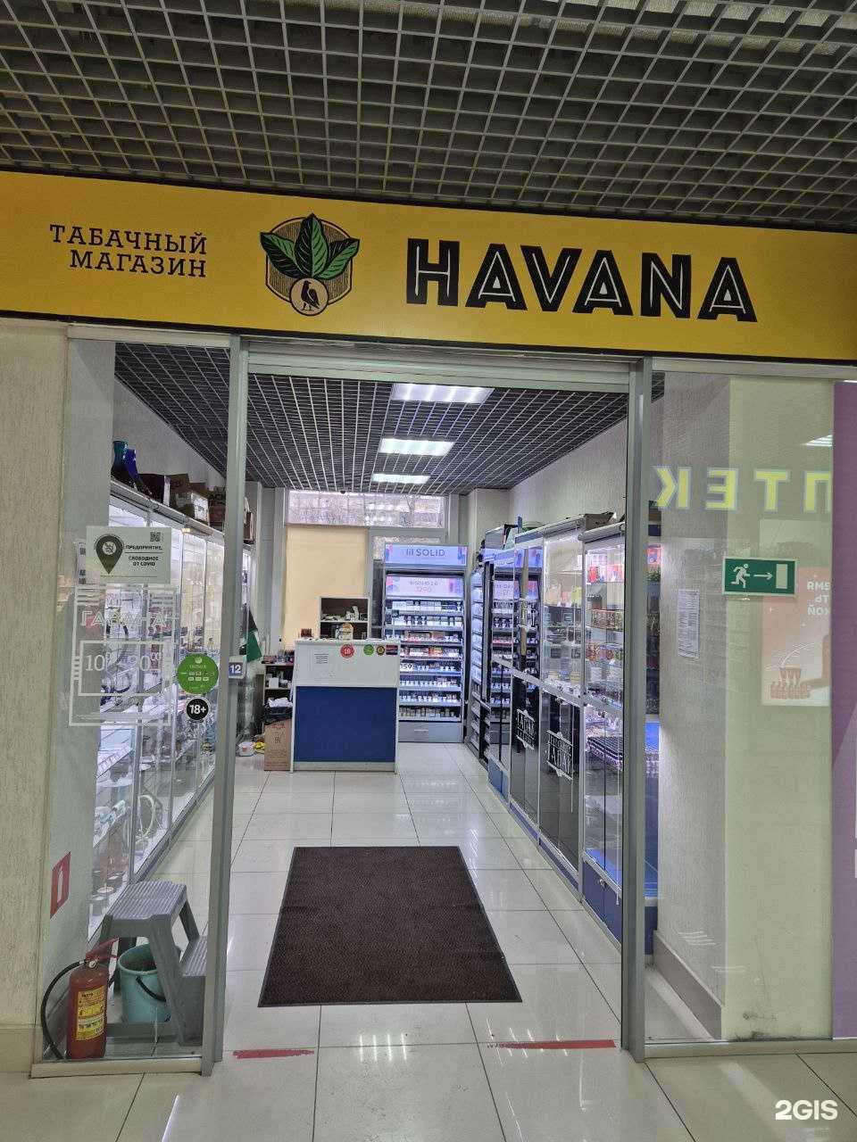 Отзывы на компанию Havana в Орле c фото